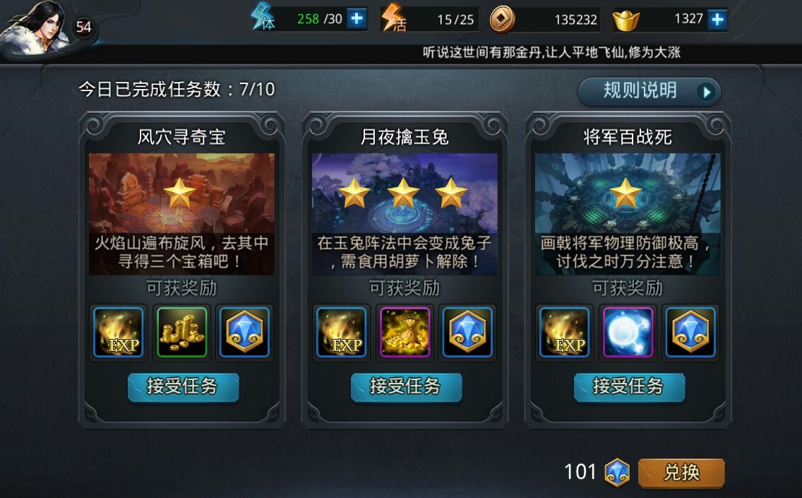 乱斗西游2仙器卷轴怎么用