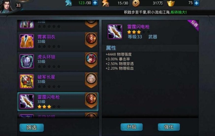乱斗西游2仙器卷轴怎么用
