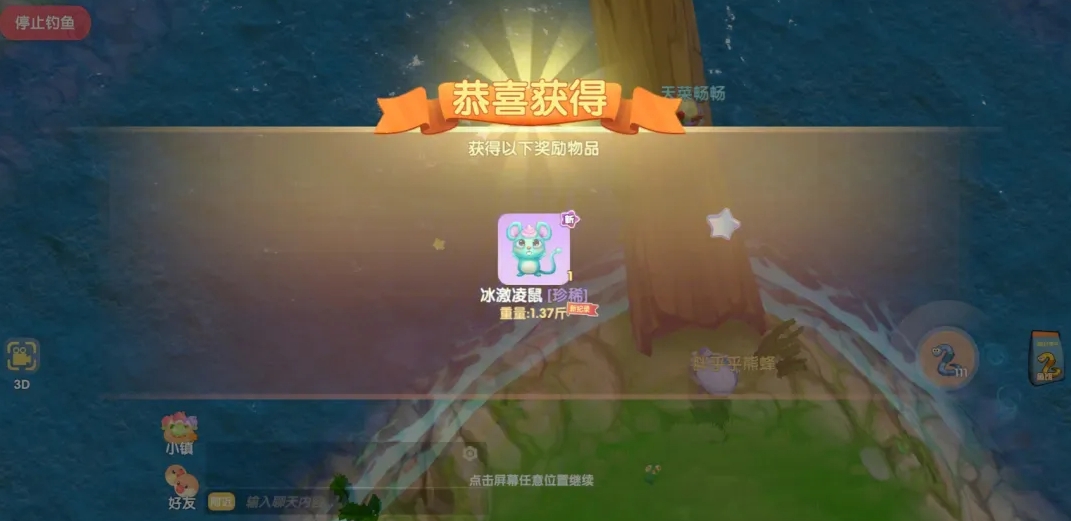 摩尔庄园手游怎么钓冰淇淋鼠 摩尔庄园手游怎么钓冰淇淋鼠
