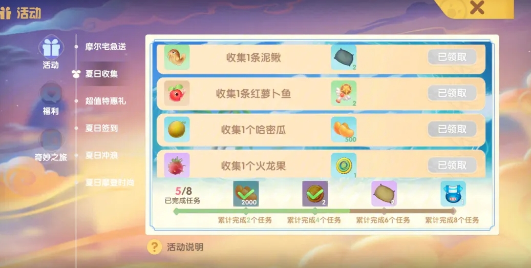 摩尔庄园手游怎么钓冰淇淋鼠 摩尔庄园手游怎么钓冰淇淋鼠