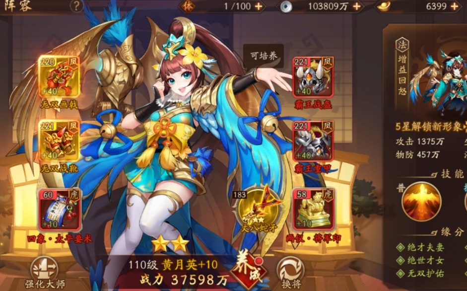 少年三国志2混沌元灵怎么来的