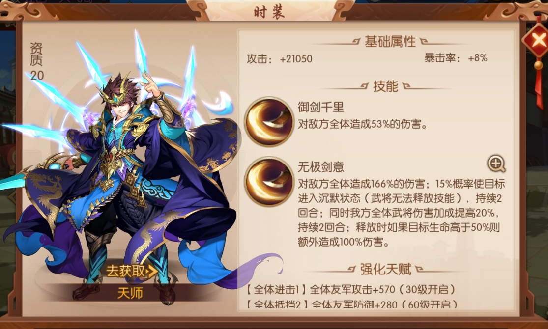 少年三国志2混沌元灵怎么来的