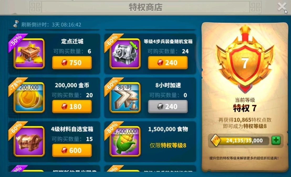 万国觉醒钻石怎么用好