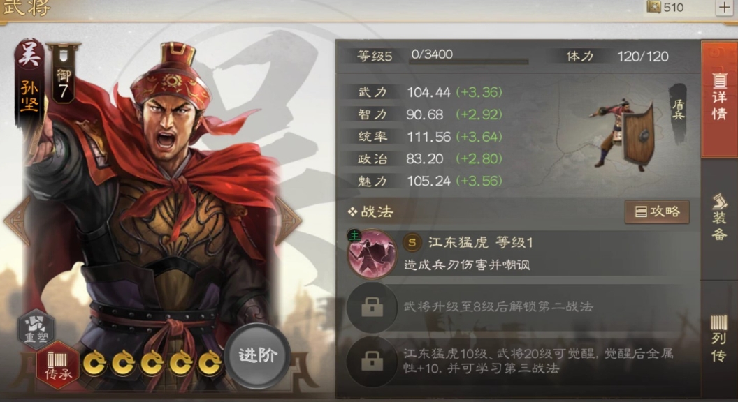 三国志战略版孙坚带什么组合 三国志战略版孙坚带什么组合