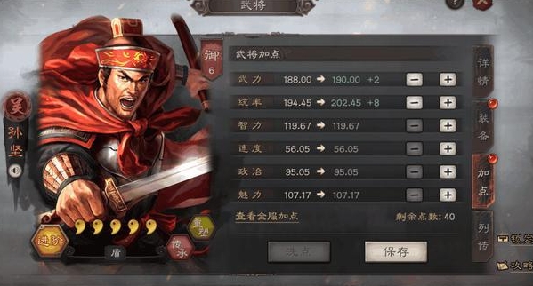 三国志战略版孙坚带什么组合 三国志战略版孙坚带什么组合