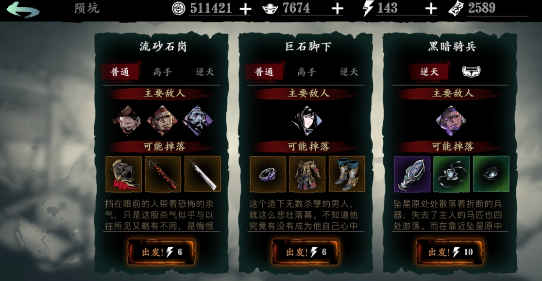 影之刃3心脉扩孔器在哪刷
