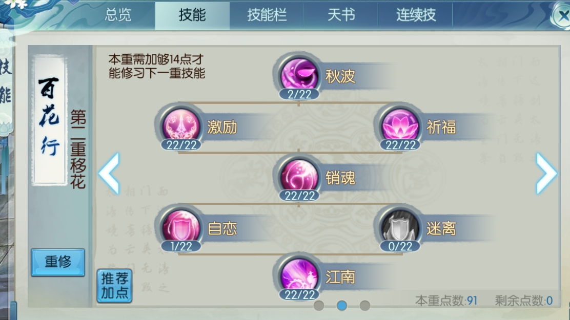 诛仙手游碧瑶怎么玩