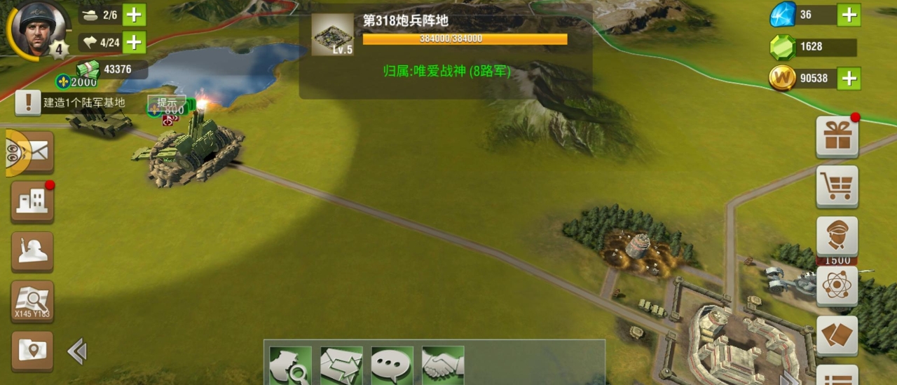 二战风云的进修什么用