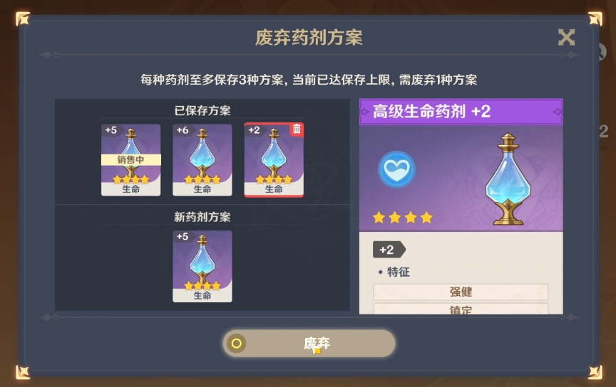 原神绝缘药剂有什么用