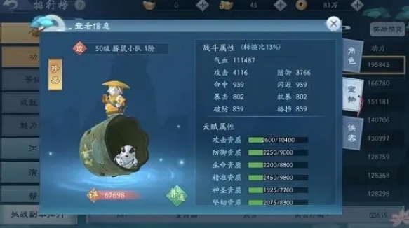 新笑傲江湖怎么求材