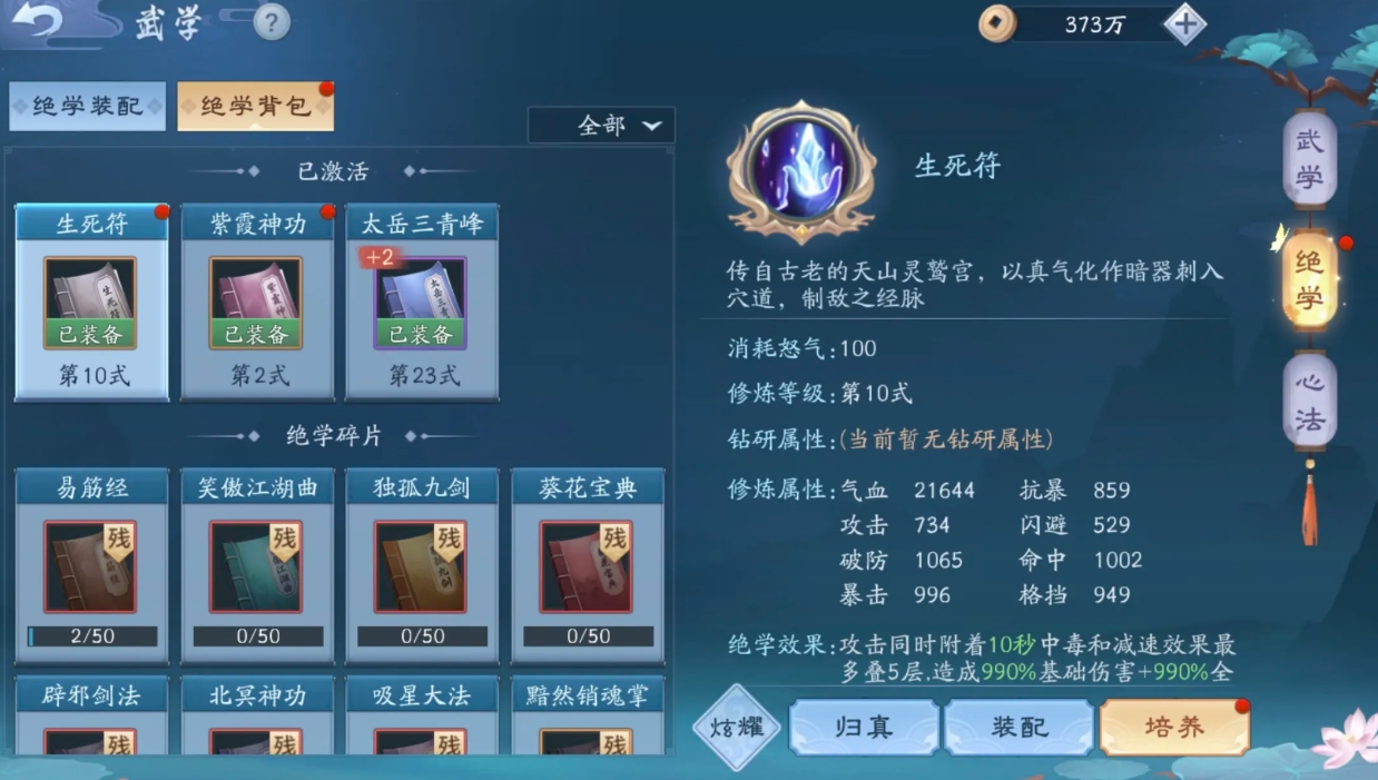 新笑傲江湖怎么求材