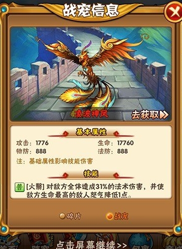 少年三国志齐天大圣技能是什么 少年三国志齐天大圣技能是什么