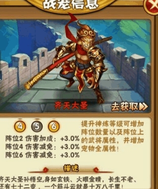少年三国志齐天大圣技能是什么 少年三国志齐天大圣技能是什么