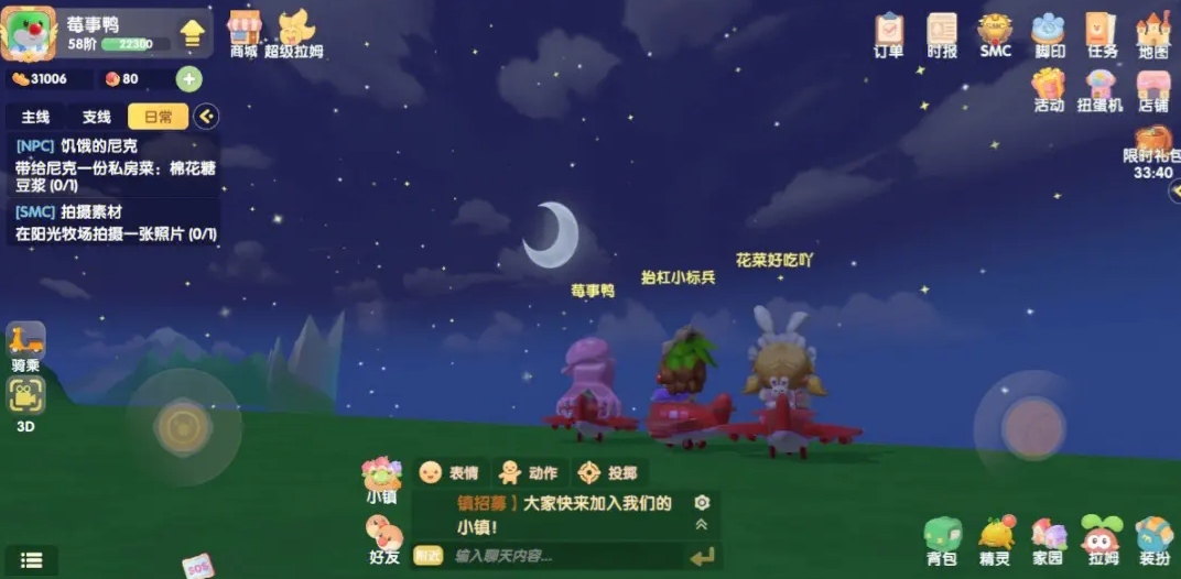 摩尔庄园怎么把人物卡进鱼缸里