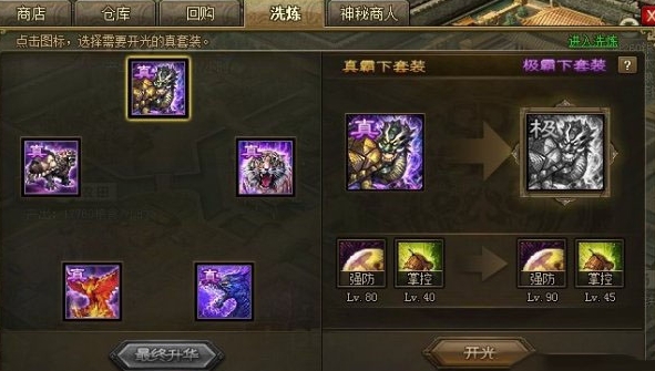 攻城掠地神匠怎么开