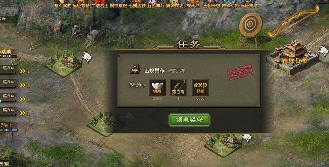 攻城掠地神匠怎么开