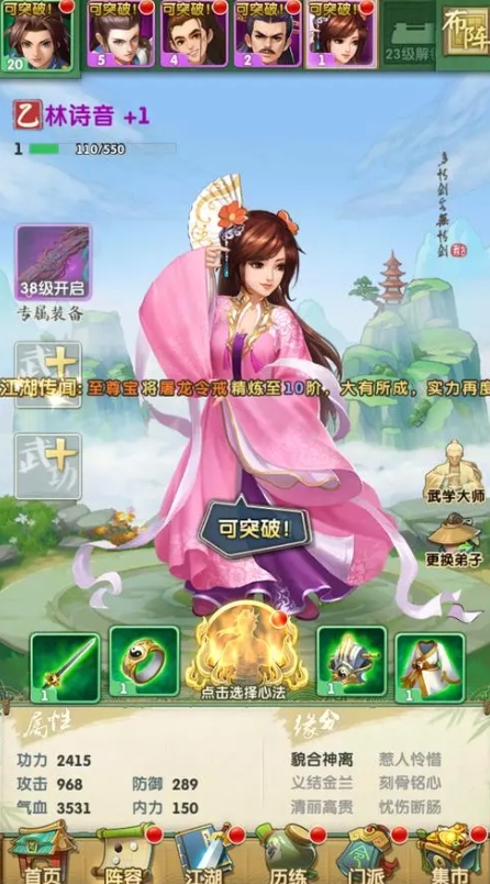 大掌门2练什么人物 大掌门2练什么人物
