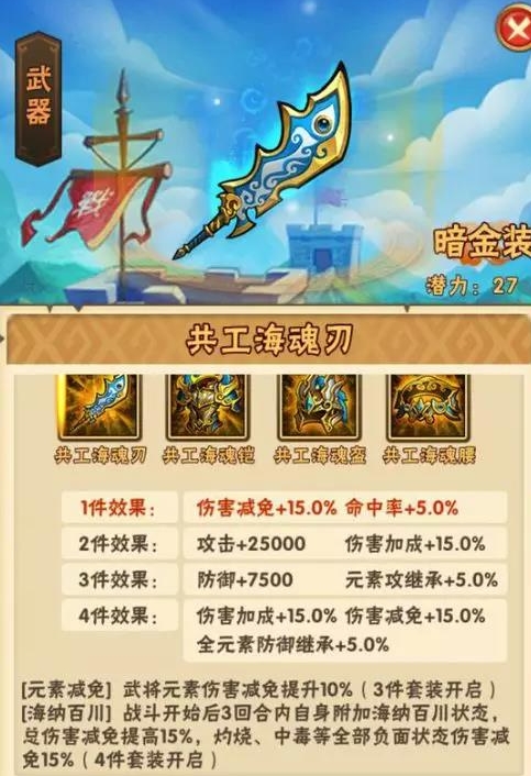 少年三国志买什么暗金