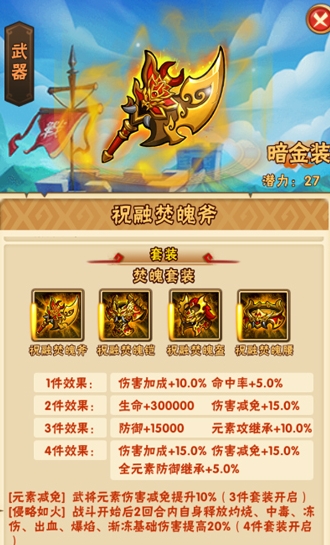 少年三国志买什么暗金