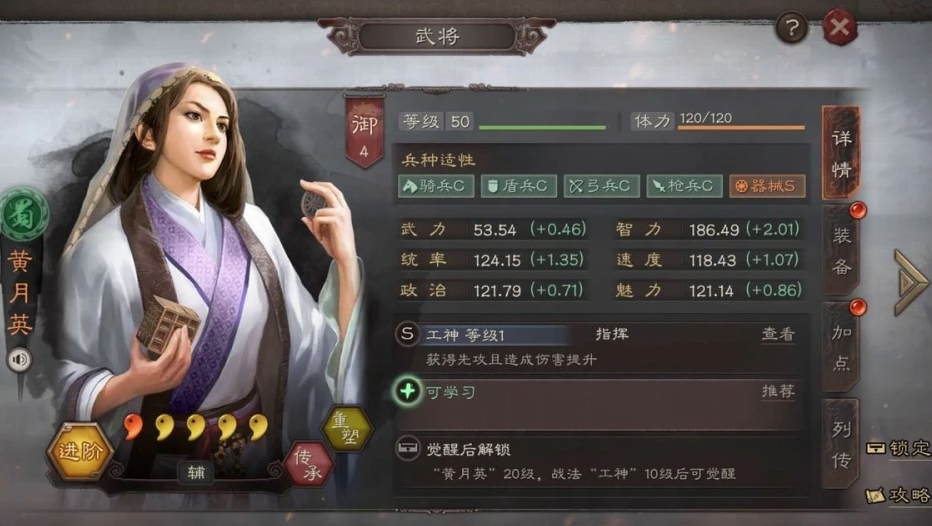 三国志战略版用什么人物搭配
