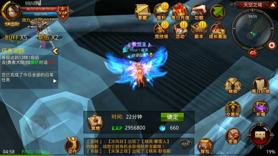 全民奇迹2弓箭手技能厉害吗 全民奇迹2弓箭手技能厉害吗