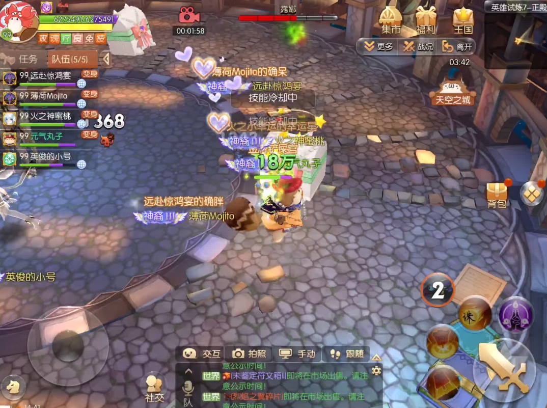 风之大陆金沙秘境怎么通关