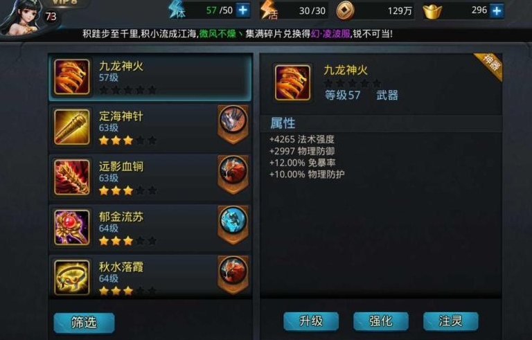 乱斗西游王魍魉属性怎么加点 乱斗西游王魍魉属性怎么加点