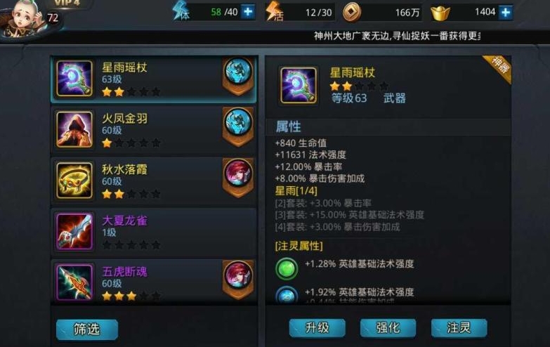 乱斗西游王魍魉属性怎么加点 乱斗西游王魍魉属性怎么加点