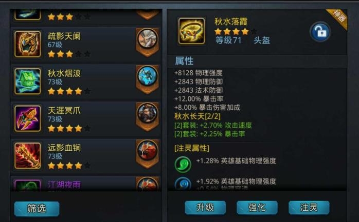 乱斗西游王魍魉属性怎么加点 乱斗西游王魍魉属性怎么加点