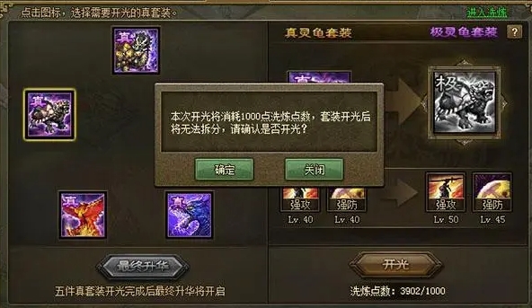 攻城掠地怎么合理洗练 攻城掠地怎么合理洗练