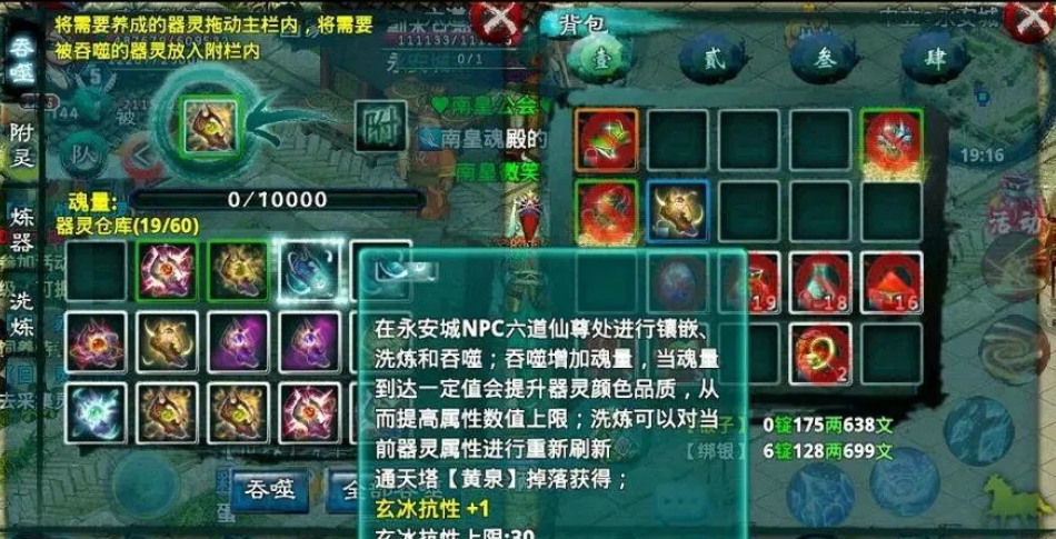 忘仙恶名值如何消除 忘仙恶名值如何消除