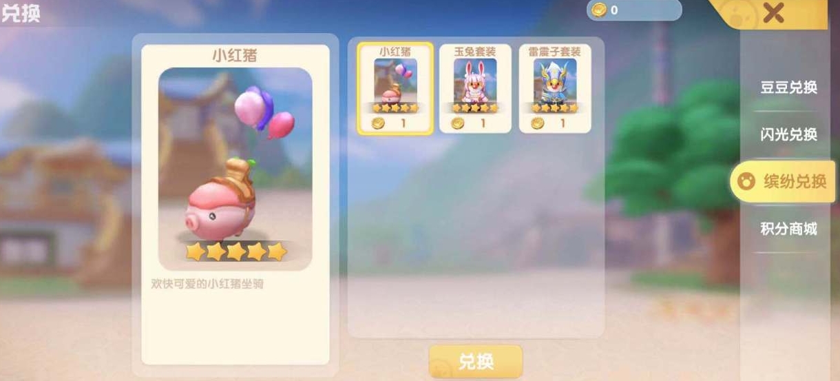 摩尔庄园手游怎么骑猪车 摩尔庄园手游怎么骑猪车