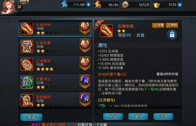 乱斗西游夸父什么属性好 乱斗西游夸父什么属性好
