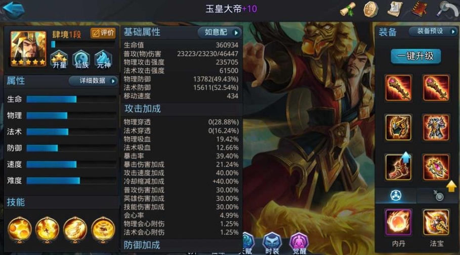 乱斗西游夸父什么属性好 乱斗西游夸父什么属性好