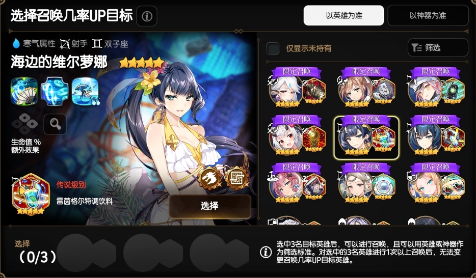 第七史诗小水奶转职刷哪里 第七史诗小水奶转职刷哪里