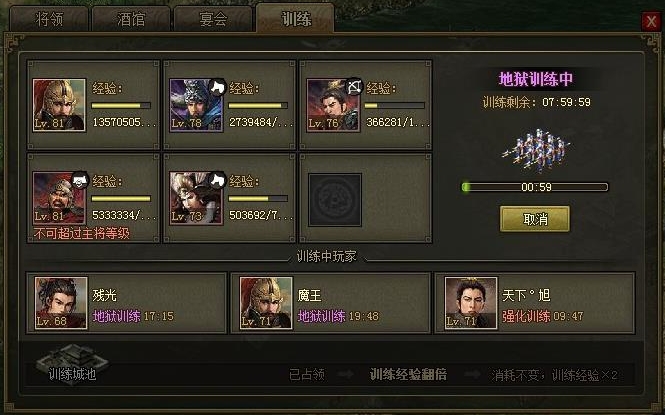 攻城掠地什么活动经验多