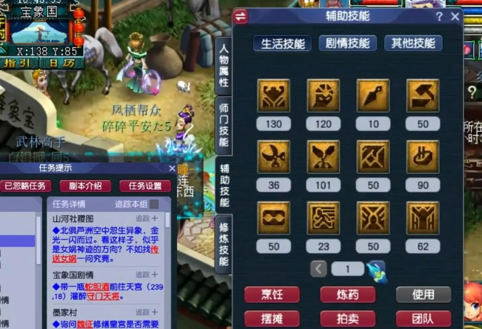 梦幻西游怎么洗人物点