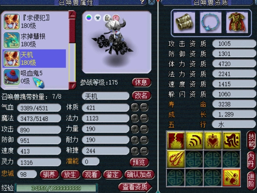 梦幻西游怎么洗人物点