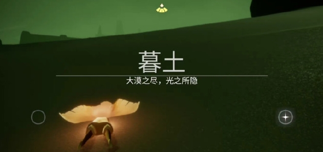 光遇的土之试炼该怎么过 光遇的土之试炼该怎么过