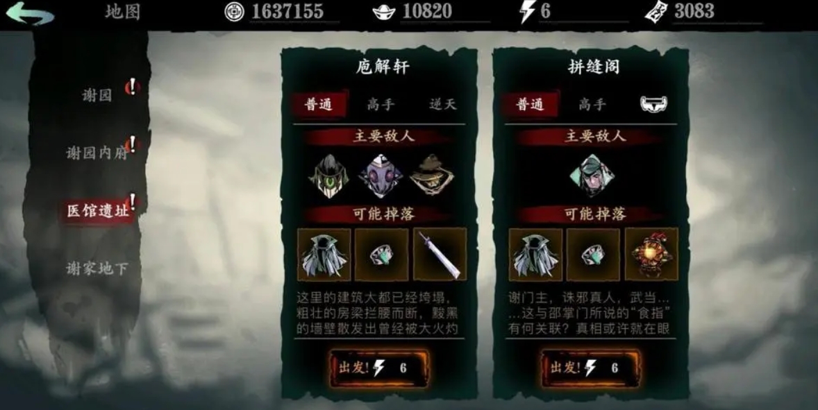 影之刃3明眸皓齿之境怎么通过