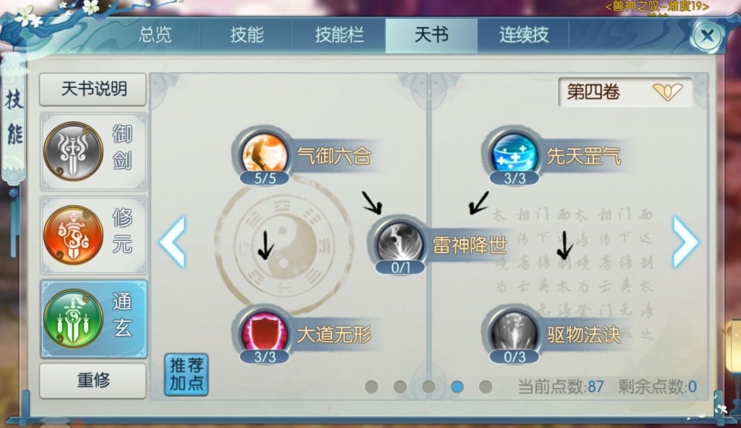诛仙手游青云属性怎么加点 诛仙手游青云属性怎么加点