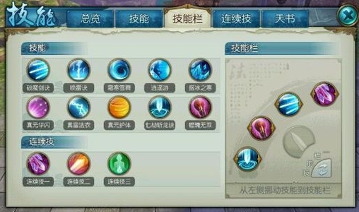 诛仙手游青云属性怎么加点 诛仙手游青云属性怎么加点