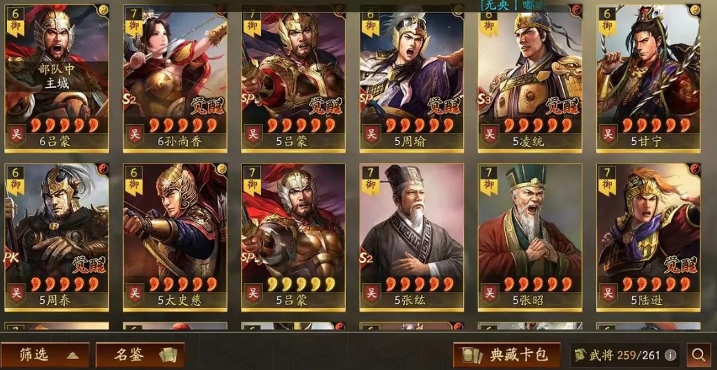 三国志战略版吴国如何开局 三国志战略版吴国如何开局