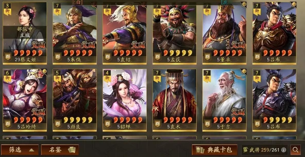 三国志战略版吴国如何开局 三国志战略版吴国如何开局
