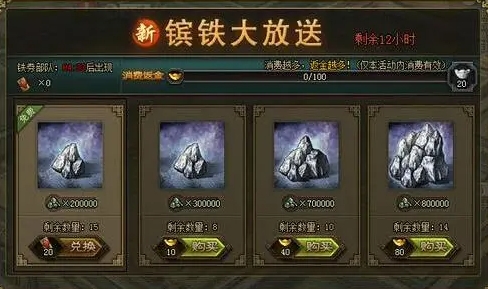 攻城掠地充钱有什么用 攻城掠地充钱有什么用