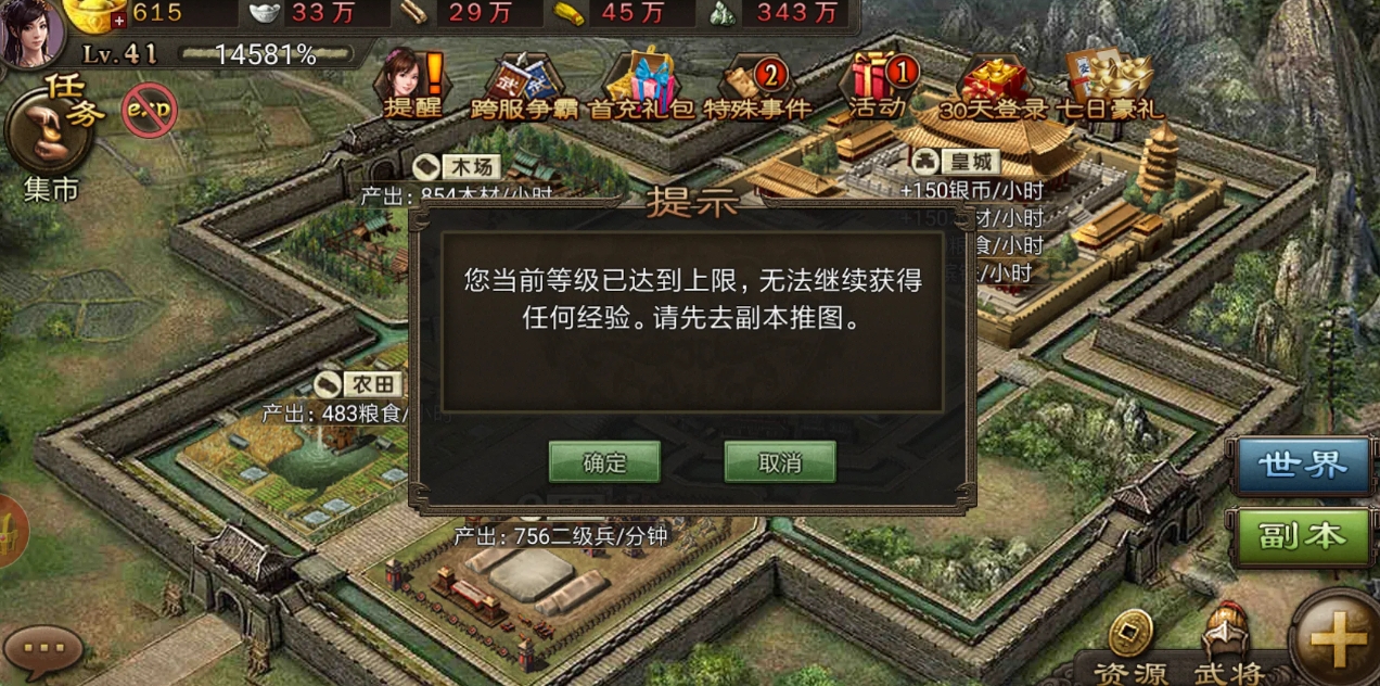攻城掠地充钱有什么用 攻城掠地充钱有什么用