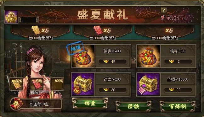攻城掠地充钱有什么用 攻城掠地充钱有什么用