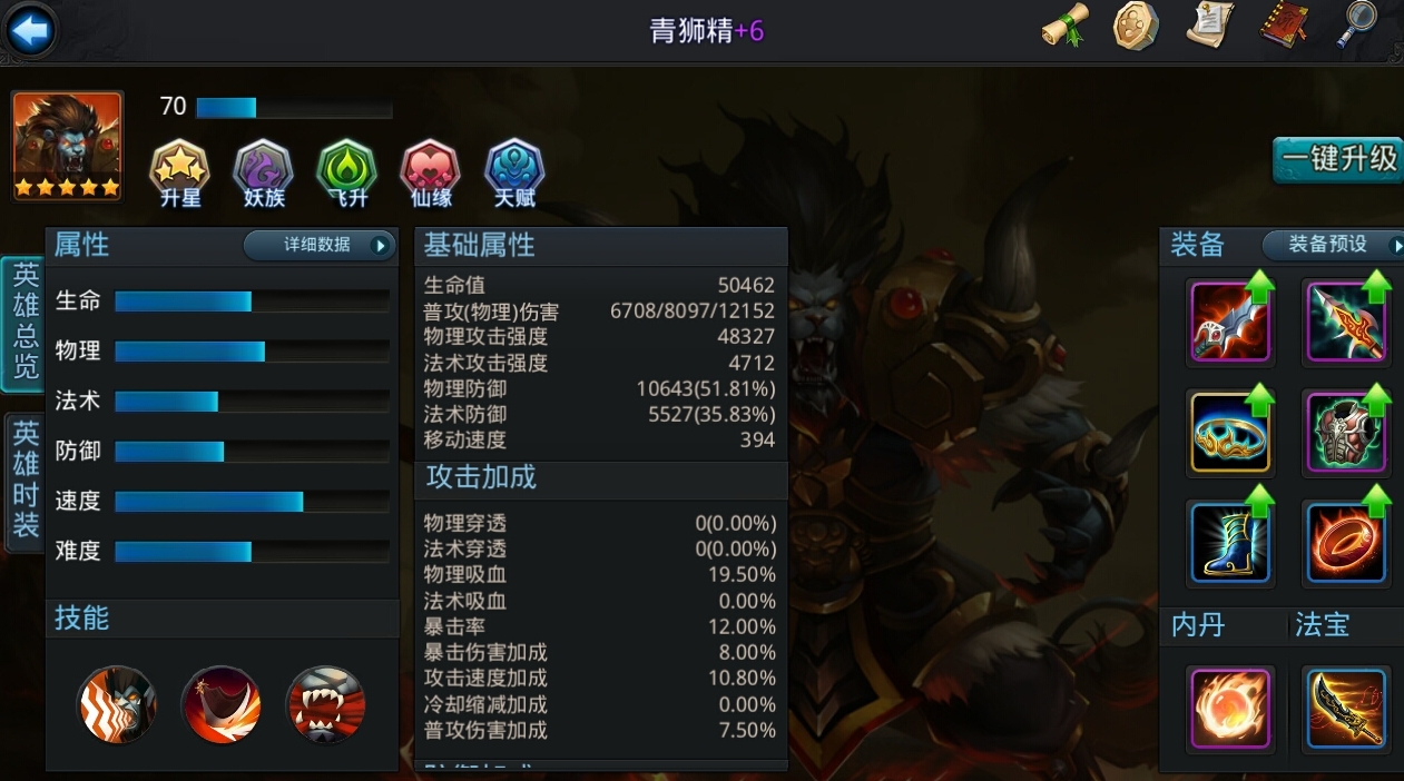 乱斗西游混沌异界怎么打
