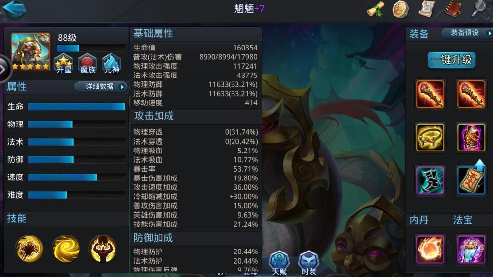 乱斗西游混沌异界怎么打