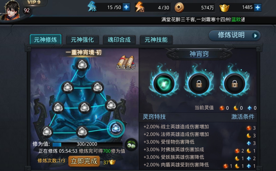 乱斗西游混沌异界怎么打